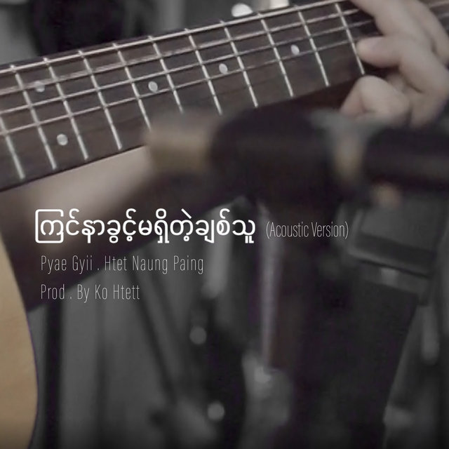 Kyin Nar Khwint Ma Shi Tae Chit Thu . Acoustic Version