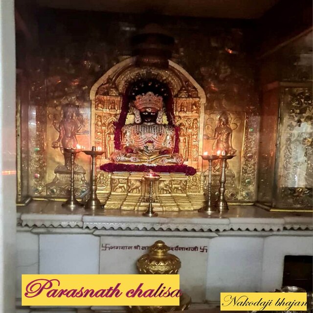 Parasnath chalisa