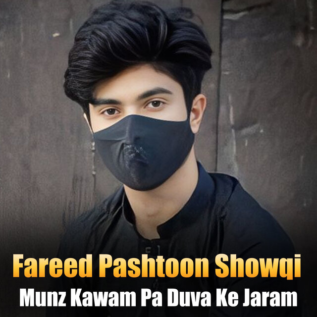 Munz Kawam Pa Duva Ke Jaram