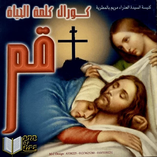 قم