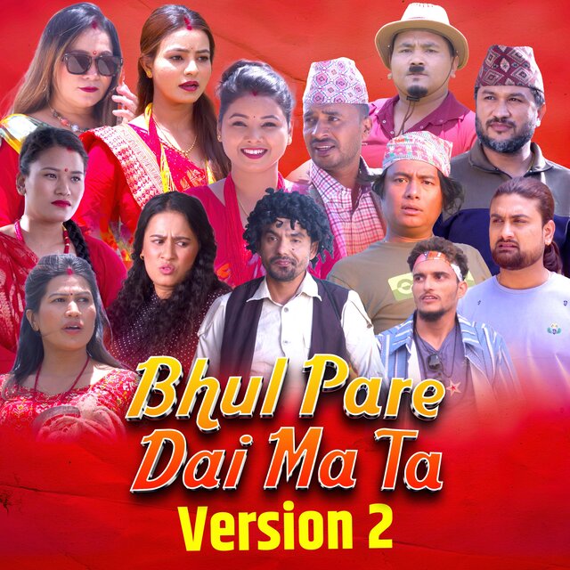 Bhul Pare Dai Ma Ta (Version 2)