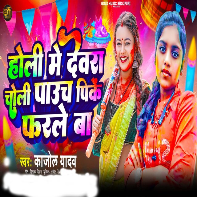 Holi Me Devra Choli Pauch Pike Farale Ba