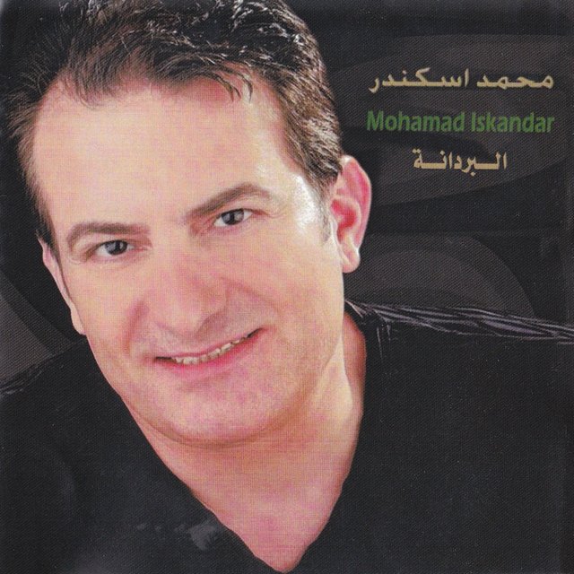 Al Berdaneh