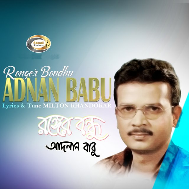 Ronger Bondhu