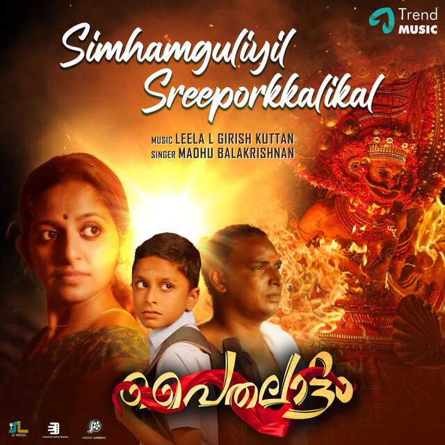 Simhamguliyil Sreeporkkalikal (From 