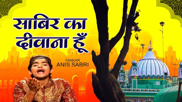 Sabir Ka Deewana Hoo-Qawwali Video Song (Hindi)