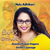 Seegiri Beyade