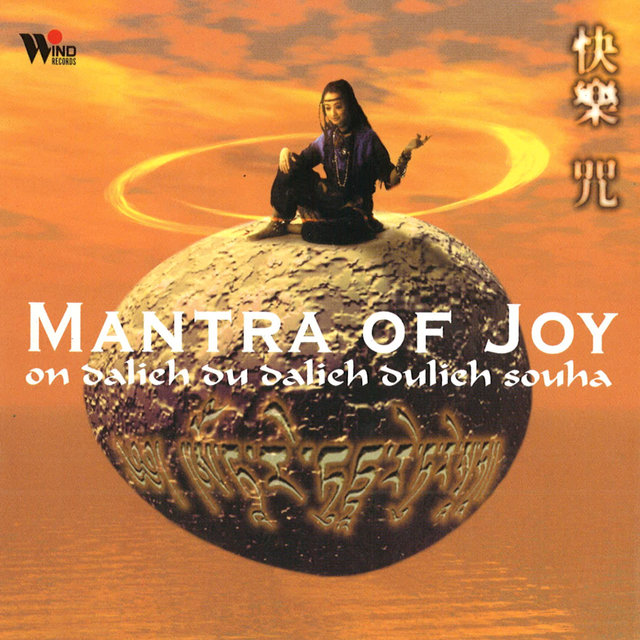 Mantra of Joy(Mantra of the Green Tara)