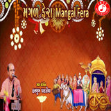 Aaj Bhavjal Paar Utarya