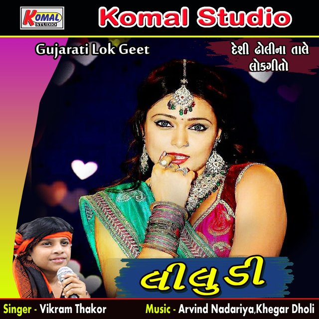 Song 2024 Gujarati Vikram Thakor Ke Gane Kajal Maheriya Gujarati