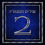 מרץ 21