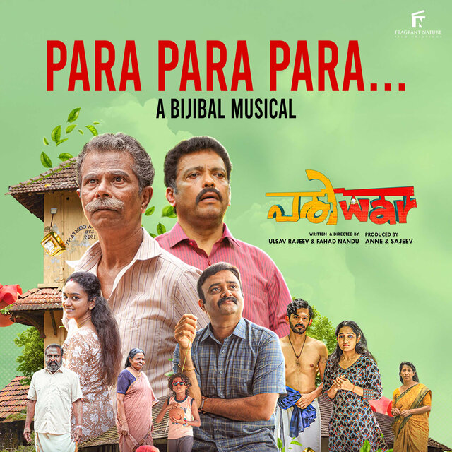 Para Para Para (From 