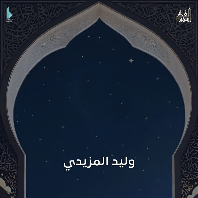 الأدعية اليومية