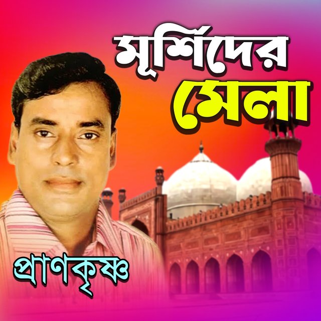 Murshider Mela