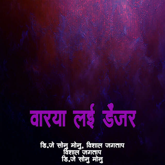 Varya Lai Denger