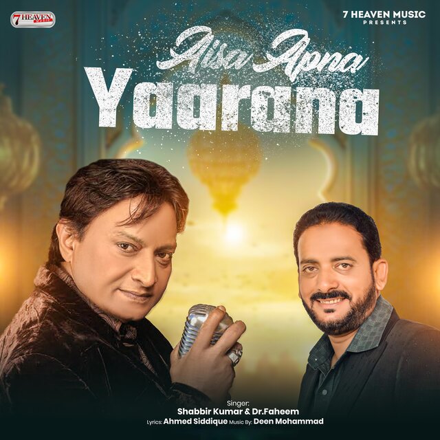 Aisa Apna Yaarana