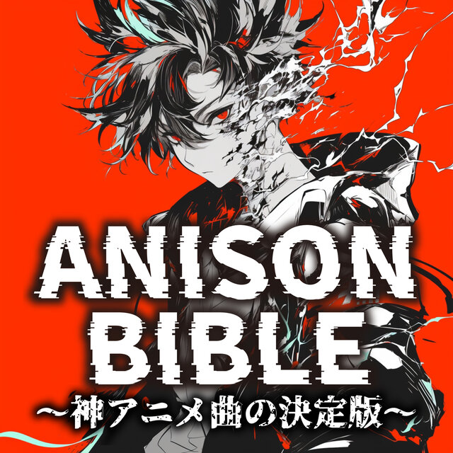 ANISON BIBLE - The Definitive Collection of Godly Anime Songs -