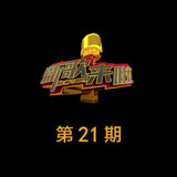 为了你