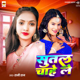 Sutal Chahe Le