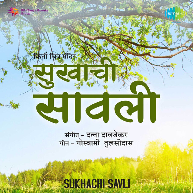Sukhachi Savli (Original Motion Picture Soundtrack)