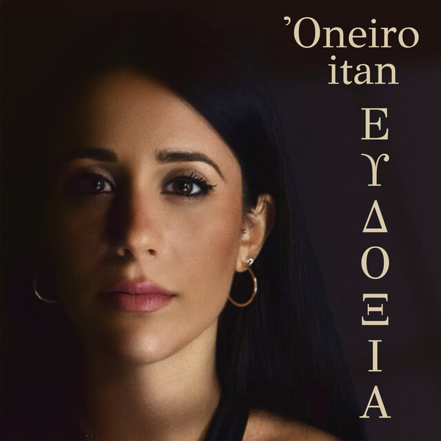 Oneiro Itan