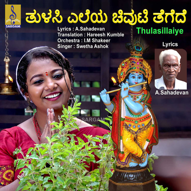 Thulasillaiye - Single