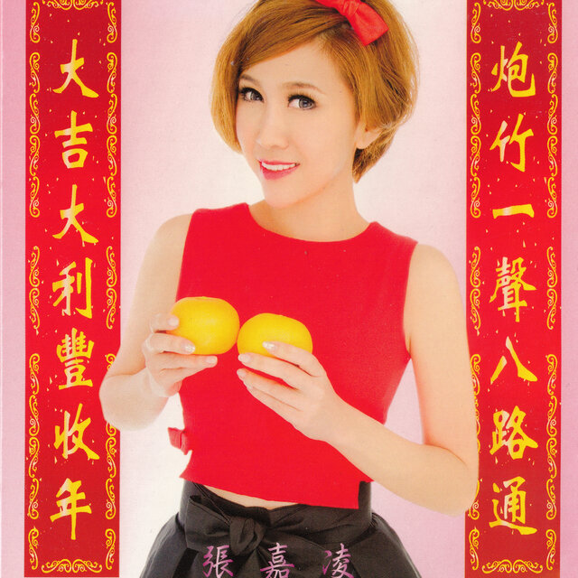 賀歲專輯