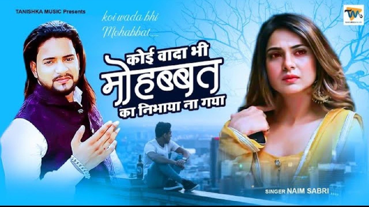 Koi Wada Bhi Mohabbat Ka Nibhaya Na Gaya - Ghazal Video Song (Ghazal Video Song)