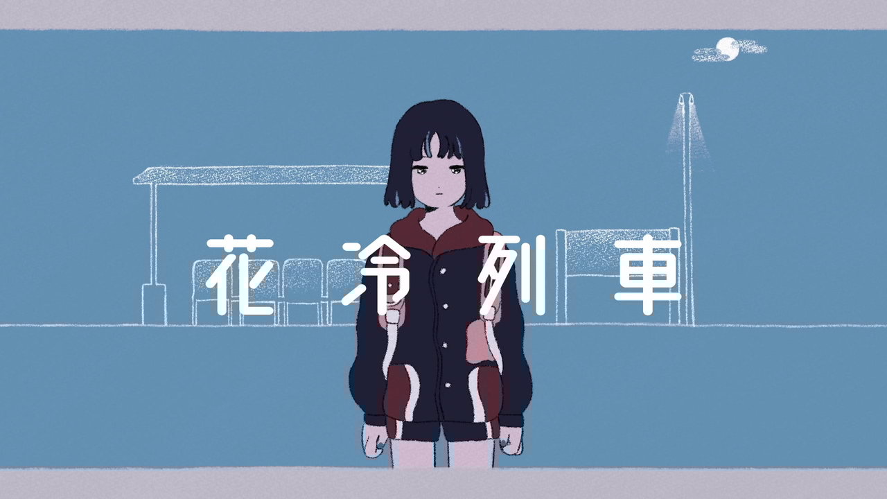 Hanabie Ressha