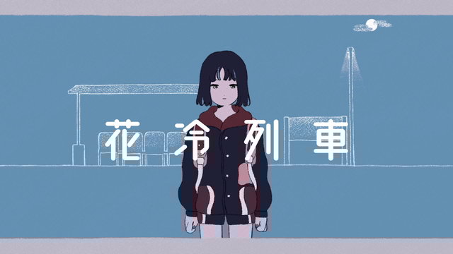 Hanabie Ressha