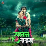 Sawan Badra