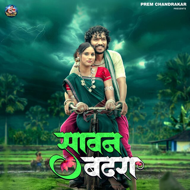 SAWAN BADRA