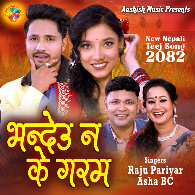 Bhandeuna Ke Garam