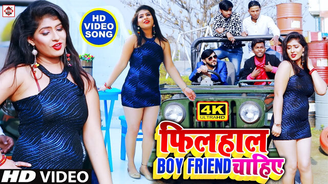 Filhal Boyfriend Chahia-Bhojpuri Video Song (Bhojpuri)