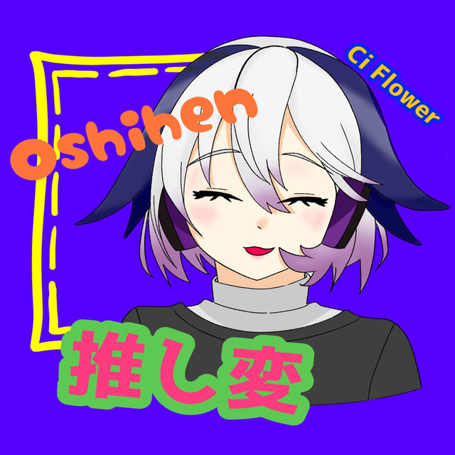 oshihen