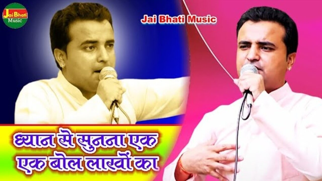 Dhyan Se Sunana Ek Ek Bole Lakhon Ka  - Hindi Video Song
