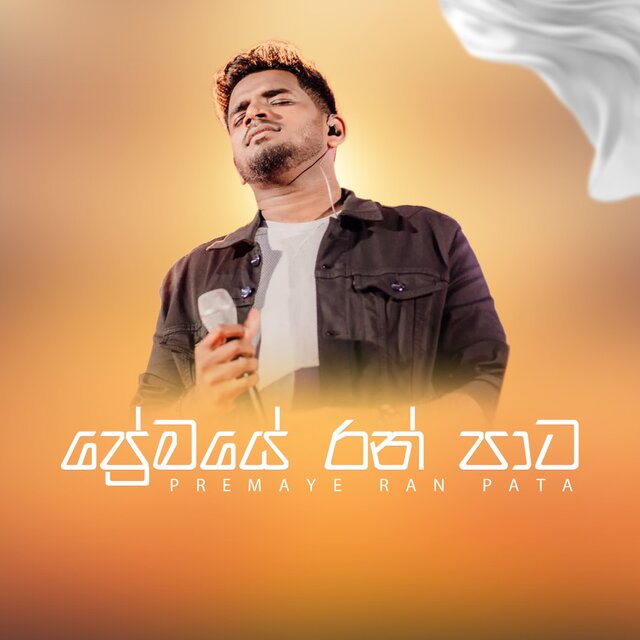 Premaye Ran Pata