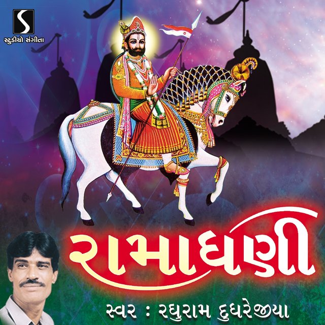Ramadhani
