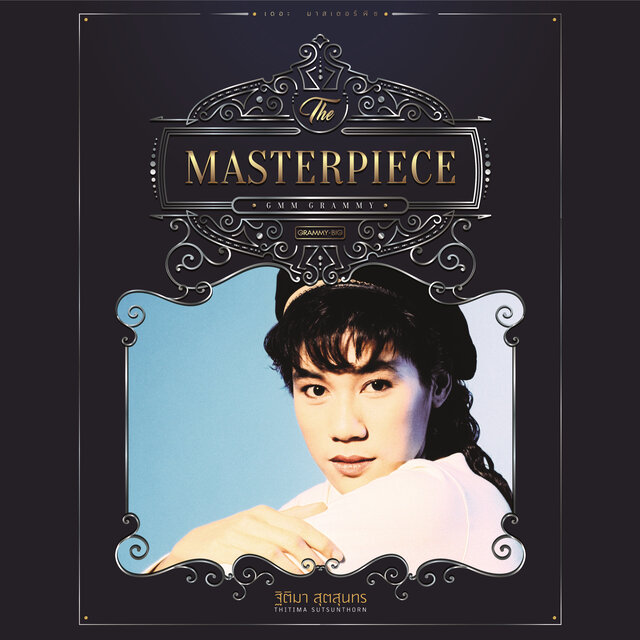 THE MASTERPIECE แหวน ฐิติมา