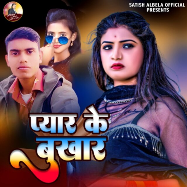 Pyaar Ke Bukhar