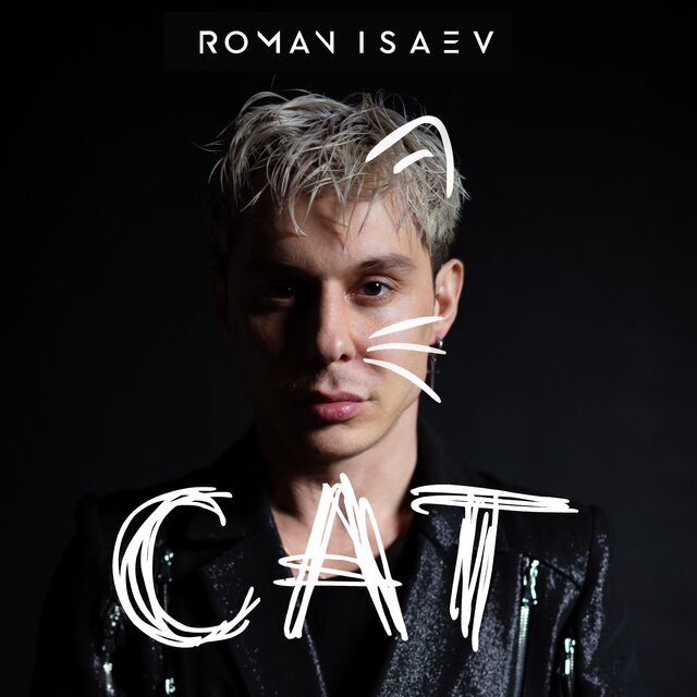 Сat