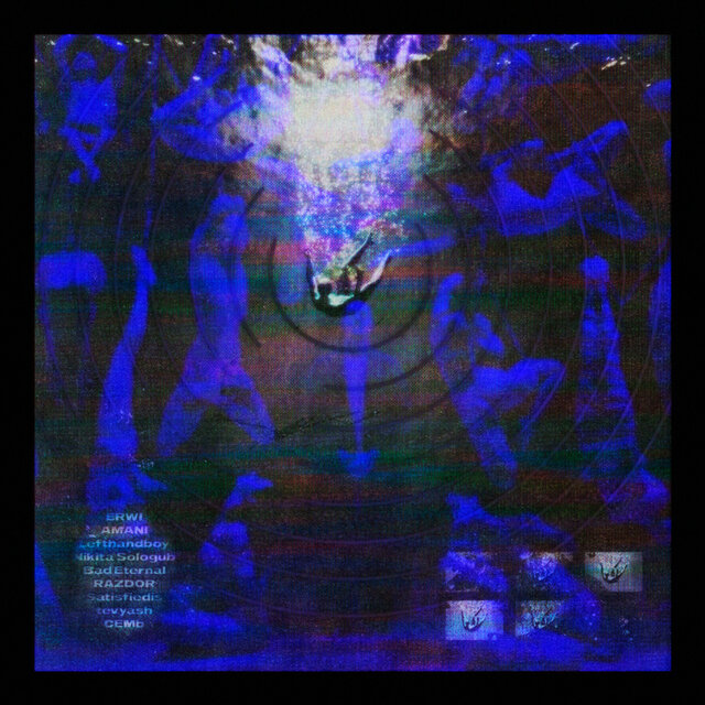 Прорубь (Remixes)