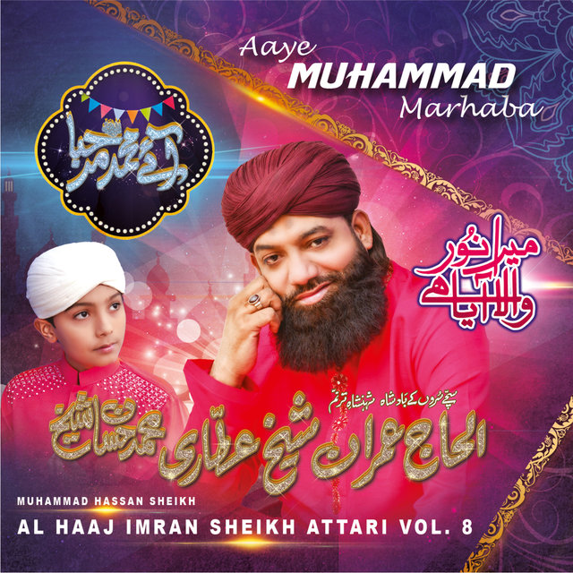 Aaye Muhammad Marhaba, Vol. 8 - Islamic Naats