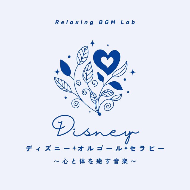 Disney Music Box Therapy - Healing Sounds for Mind and Body