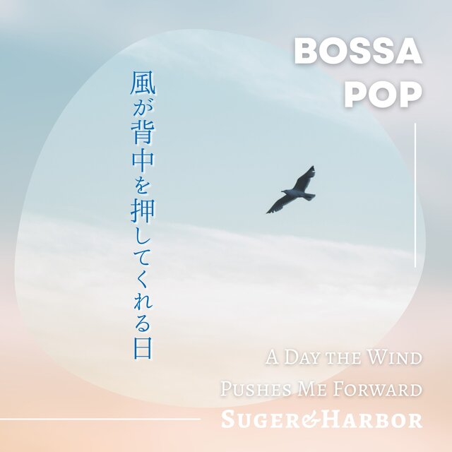 A Day the Wind Pushes Me Forward