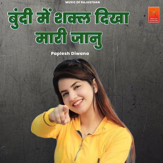Bundi Me Shkal Dikha Mari Janu