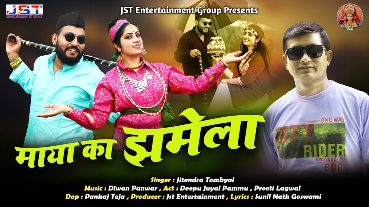 Maya Ka Jhamela - Pahari Video Song