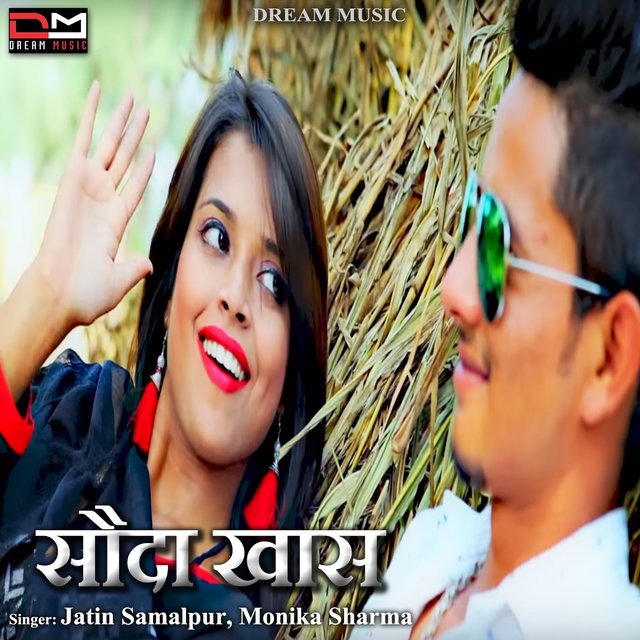 Cover art for album Soda Khas by Jatin Samalpur, Monika Sharma