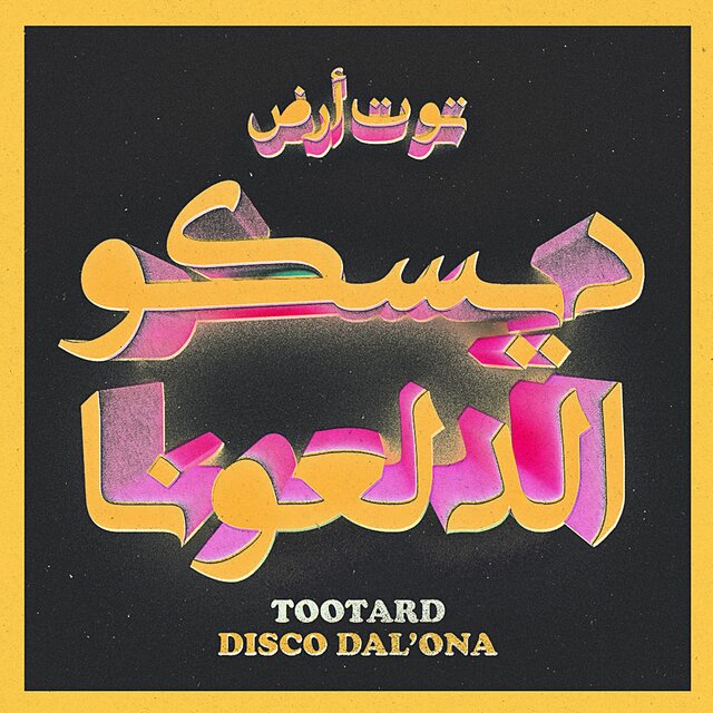 Disco Dal'ona