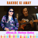 Rakhbe Ki Amay